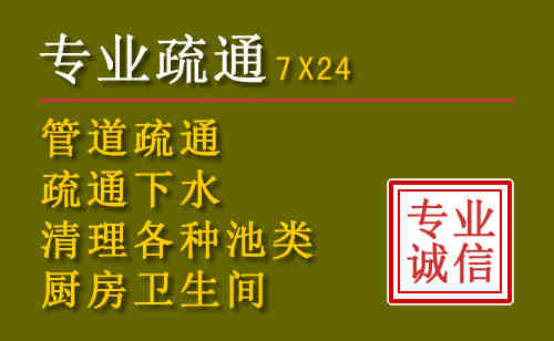 银州区污水池清理抽污案例
