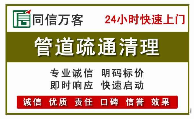 银州区管道疏通电话电话.jpg